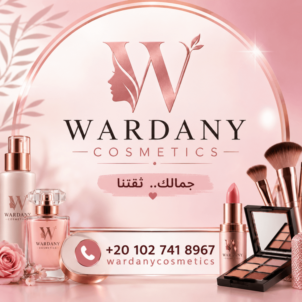 شركات استيراد مستحضرات التجميل في مصر