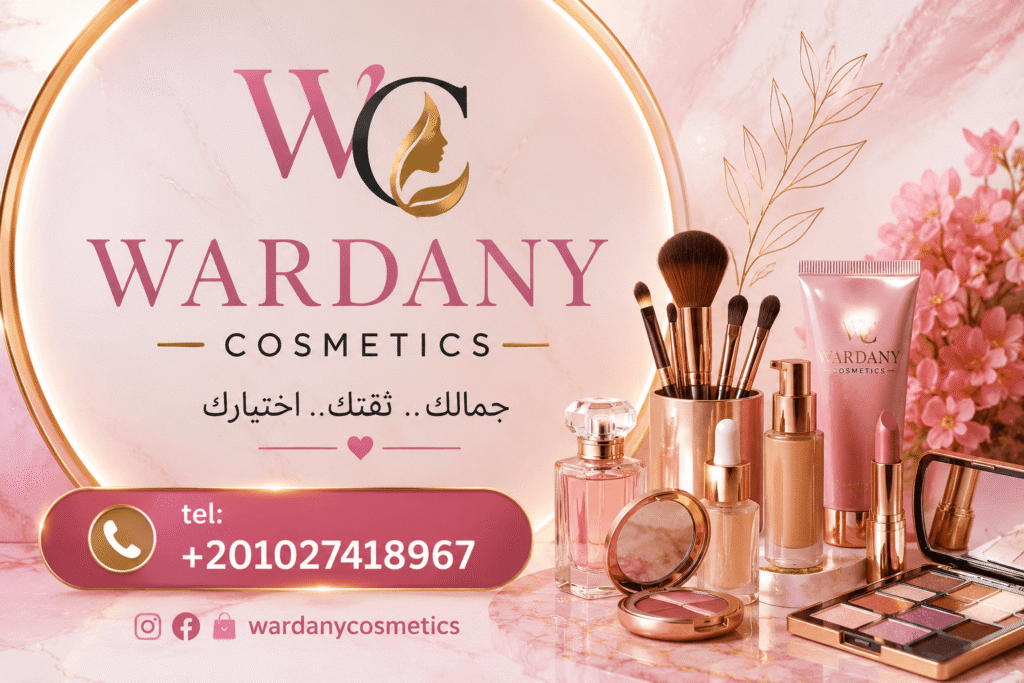 قائمة اصناف مستحضرات التجميل