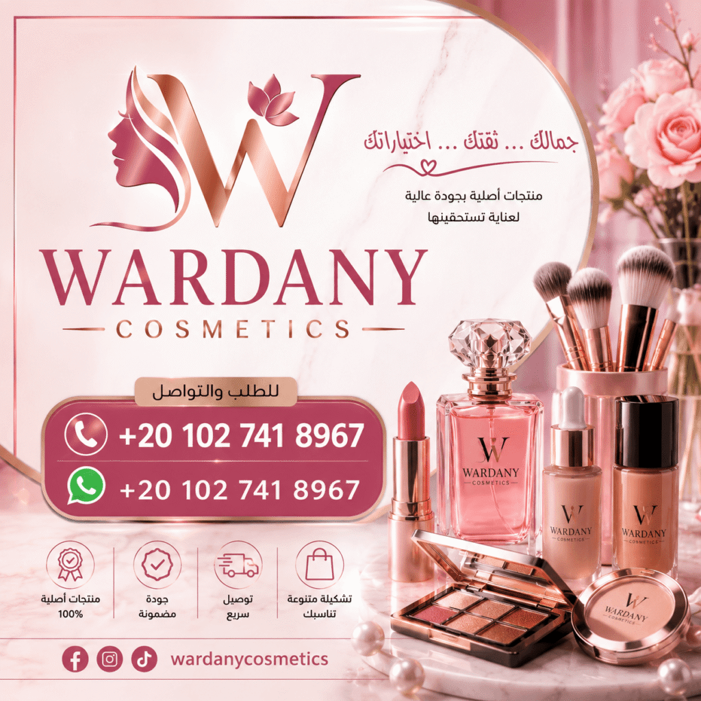 محلات مستحضرات التجميل في الموسكى